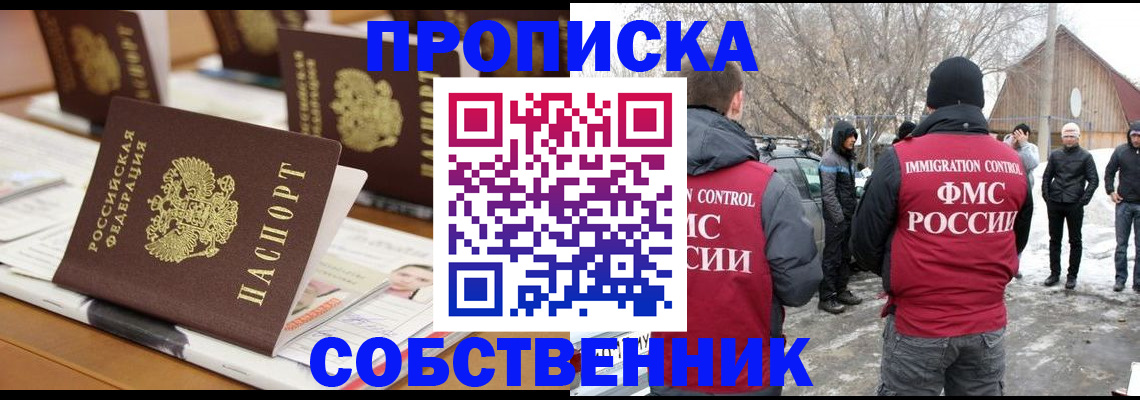временная регистрация гарантия в Татарске