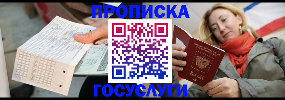 временная регистрация поиск в Татарске