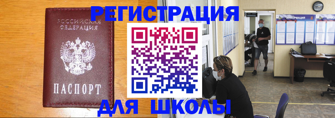 временная регистрация надежно в Татарске